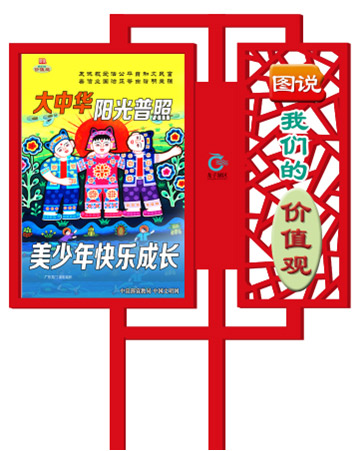 淮安社会主义核心价值观