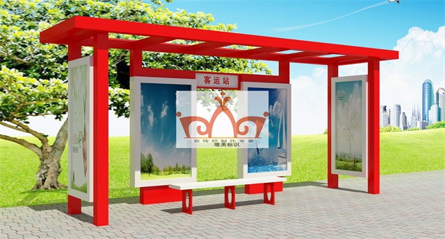 淮安公交站台